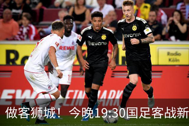 做客狮城！今晚19:30国足客战新加坡，武磊百场里程碑+李昊首秀？
